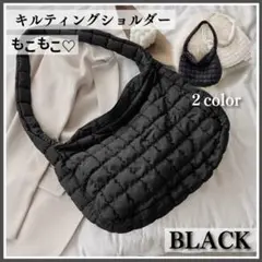 ブラック ショルダーバッグ キルティング モコモコ トートバッグ 斜めがけ