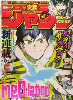赤マルジャンプ 2006 春 椎橋寛 ぬらりひょんの孫 読切 濱田浩輔 松浦
