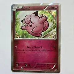 【美品】ポケモンカード　ピッピ※おまけ付き
