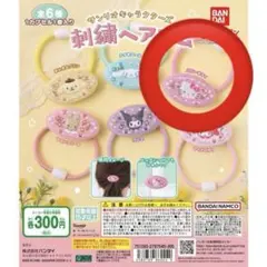 ハローキティ 刺繍ヘアゴム