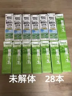 牛乳パック　未解体