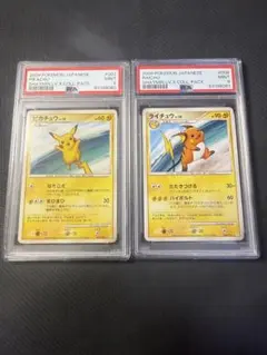 ろ*★様 ポケモンカード　ピカチュウ　ライチュウ　psa9