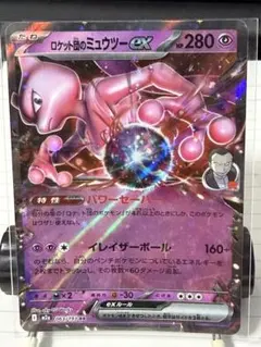 ロケット団のミュウツーex RR MEGA ハイクラスパック MEGAドリーム…