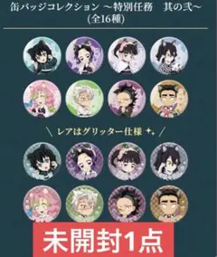 メルカリ最安！鬼滅の刃【ナンジャタウン限定缶バッジ　未開封1点】