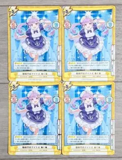 2025年最新】新時代のアイドル あくあの人気アイテム - メルカリ