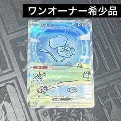 【希少 極美品】ミュウex sar 中国語版151 梦幻ex ポケモンカード