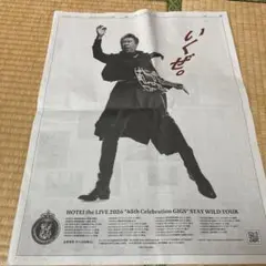 2026年最新】布袋寅泰ライブグッズの人気アイテム - メルカリ