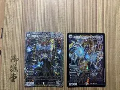 [コメントで最安値更新] DOOMドラゲリオン 2枚 銀トレジャー