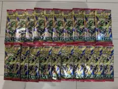 ポケモンカードゲーム ストームエメラルダ 20パックセット
