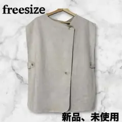【新品 未使用】RETRO GIRLスエポンベスト ライトグレー フリーサイズ