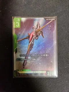 ガンダムカードゲーム　プロモ　パラレル　ウイングガンダム　バード形態　3枚 パラレル】ガンダムカードゲーム ST02-002 ウイングガンダム