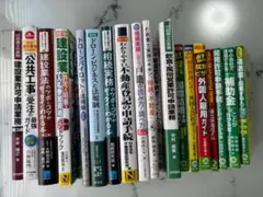 行政書士 資格