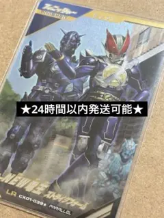 ガンバレジェンズ・仮面ライダーNEW電王 ストライクフォーム パラレル