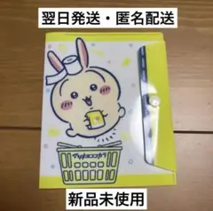 うさぎ　マルチケース　クリアファイル　マツキヨ　ココカラ