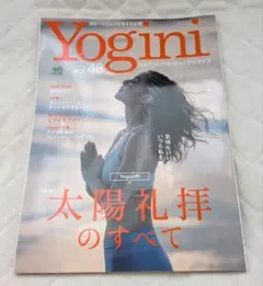 Yogini : ヨガでシンプル・ビューティ・ライフ vol.48 (特集太陽…