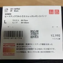 UNIQLO ヒートテックウルトラストレッチレギンスパンツ L ブラック