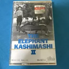 THE ELEPHANT KASHIMASHI Ⅱ カセットテープ［新品未開封］ - メルカリ