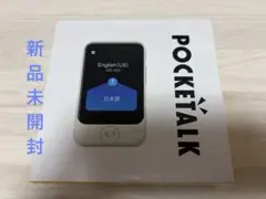 2026年最新】ポケトークSの人気アイテム - メルカリ