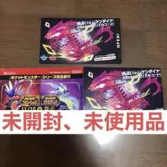 ムゲンダイナ シリアルコード 色違い ムゲンダイナ シリアルコードの通販 by タラ's shop｜ラクマ