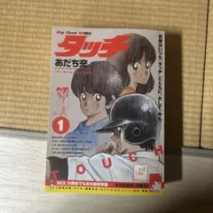 タッチ 26巻 あだち充 小学館 初版 最終巻 - メルカリ