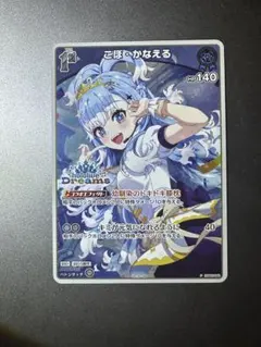 こぼ・かなえる ホロドリPRホロカ ホロライブ　プロモ