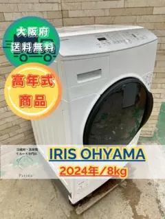 2026年最新】IRIS OHYAMA 洗濯機の人気アイテム - メルカリ
