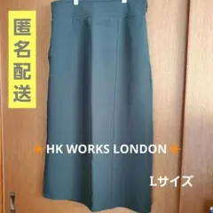 ❇️HK WORKS LONDON❇️タイトロングスカート 深みどり Lサイズ