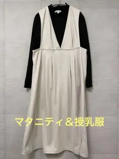 【マタニティ・授乳服】アイボリーVネックワンピース＆ブラック長袖トップスセット