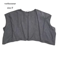 veritecoeur ヴェリテクール オーバー トップス ゆったりのサムネイル