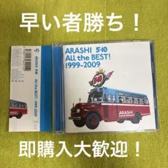 嵐 5×10 ベストアルバム 通常盤 中古品 ① 即購入大歓迎