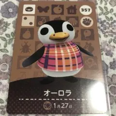 どうぶつの森 amiiboカード オーロラ