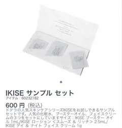 2026年最新】ikise ローションの人気アイテム - メルカリ