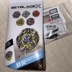 ベイブレードX BX-50 ゴーストサークル M-85DS - メルカリ