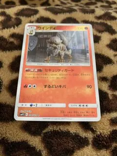 ポケモンカード ウインディ e 017/088 渦巻きホロ - メルカリ
