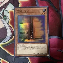 遊戯王 増殖するG 初版 EXP4－JP037 ノーレア ノーマルレア