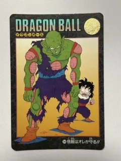 ビジュアルアドベンチャー 1991年 カードダス 当時物 49