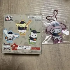 サンリオ侍ジャパン　WBC 一番くじ F賞　アクリルキーホルダー