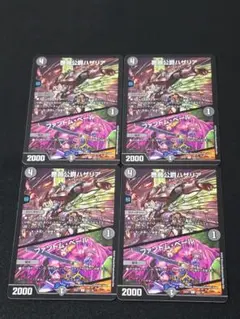 2025年最新】薔薇公爵ハザリアの人気アイテム - メルカリ