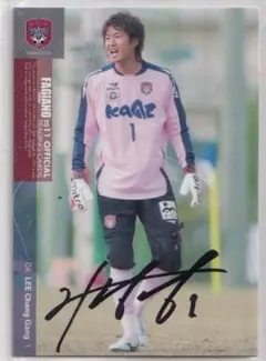 横浜FC 斉藤光毅 直筆サイン入りポストカード - メルカリ