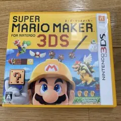 スーパーマリオメーカー for Nintendo 3DS