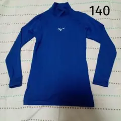 Mizuno ジュニア ハイネック アンダーシャツ　140cm