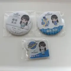 日向坂46 藤嶌果歩 グッズ 3点セット