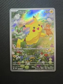 【美品】ピカチュウ：ポケカの夏がキタ！プロモカード　218/SV-P