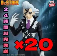 2025年最新】Dr.STONE ゼノ フィギュアの人気アイテム - メルカリ