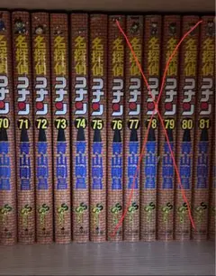 【バラ売り可】【漫画・コミック】名探偵コナン 71-75巻