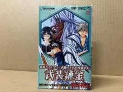 武装錬金 6巻 ※初版帯付　和月 伸宏