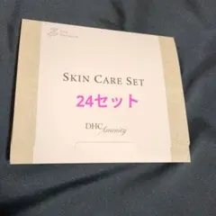 DHCスキンケアセット 　ホテルアメニティ　トライアルセット　サンプル