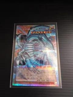 白き幻獣 一青眼の白龍 ブルーアイズホワイトドラゴン　オーバーフレームプリシク