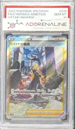 2025年最新】シロナの覇気 sarの人気アイテム - メルカリ