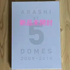 嵐 写真集10冊セット　ARASHI at 5 DOMES 2009-2019